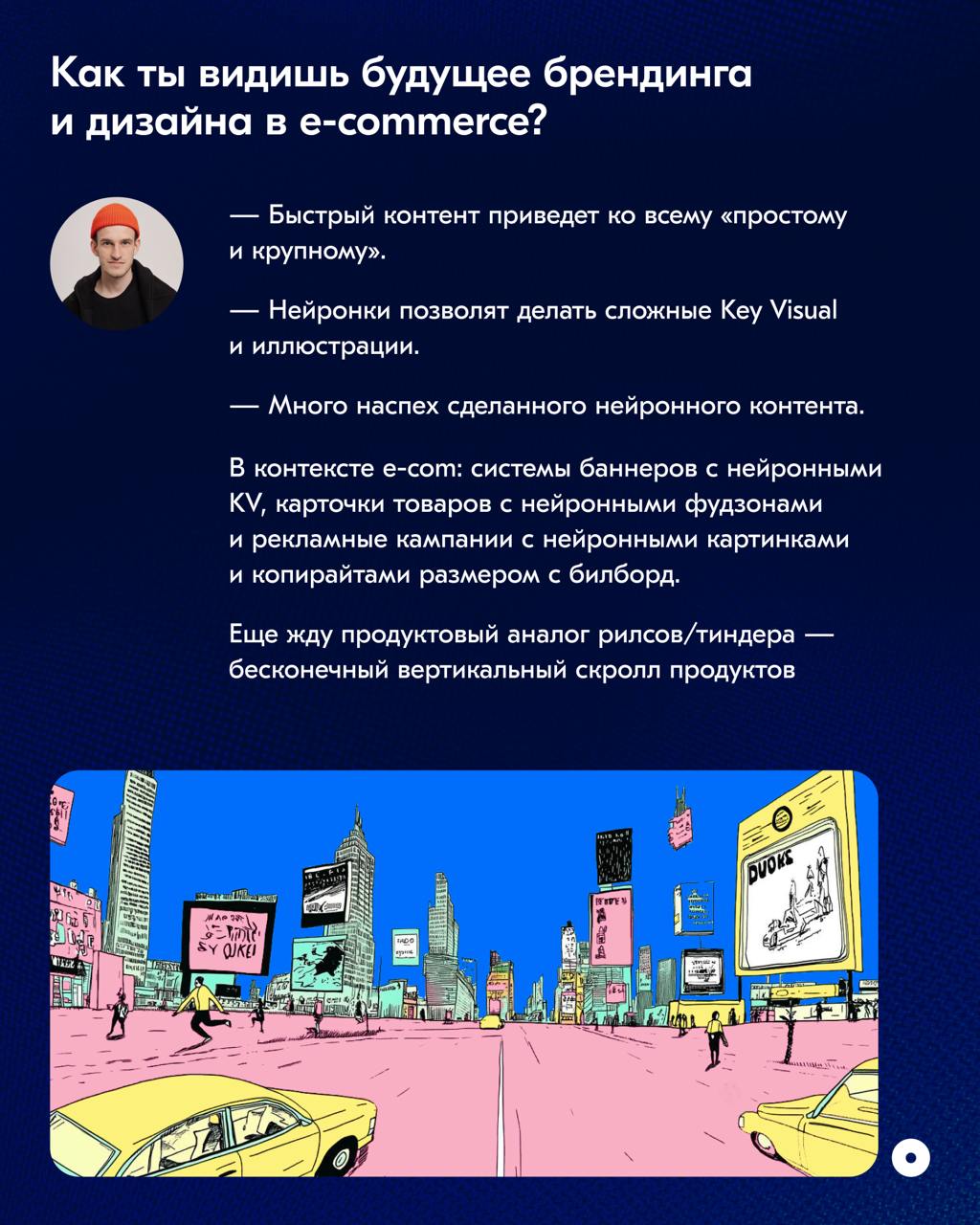 ENDY ✕ Ozon Design: поговорили о брендинге в e-commerce и его будущем 🤟
На связи Дима Шейко, арт-директор ENDY, и Илья Пулькин — дизайн-лид продуктовой команды Ozon | Сетка — социальная сеть от hh.ru