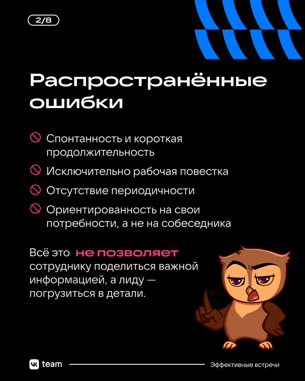 С глазу на глаз: как правильно проводить встречи 1–1? 🤝🤝
Кажется, во встречах 1–1 нет ничего сложного — бери и проводи | Сетка — социальная сеть от hh.ru