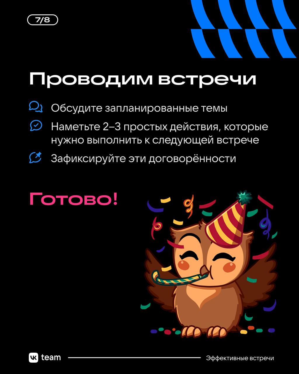 С глазу на глаз: как правильно проводить встречи 1–1? 🤝🤝
Кажется, во встречах 1–1 нет ничего сложного — бери и проводи | Сетка — социальная сеть от hh.ru