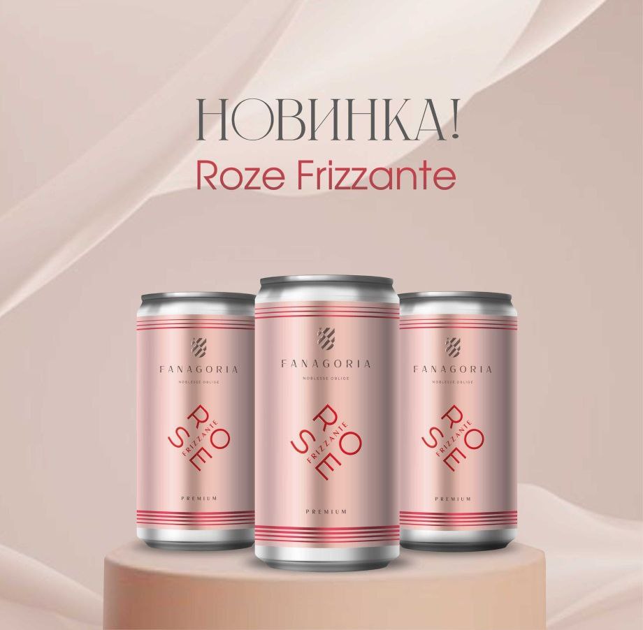 Фанагория выпустила розовое вино в алюминиевых банках. Сухое розовое так и называется Rose | Сетка — социальная сеть от hh.ru