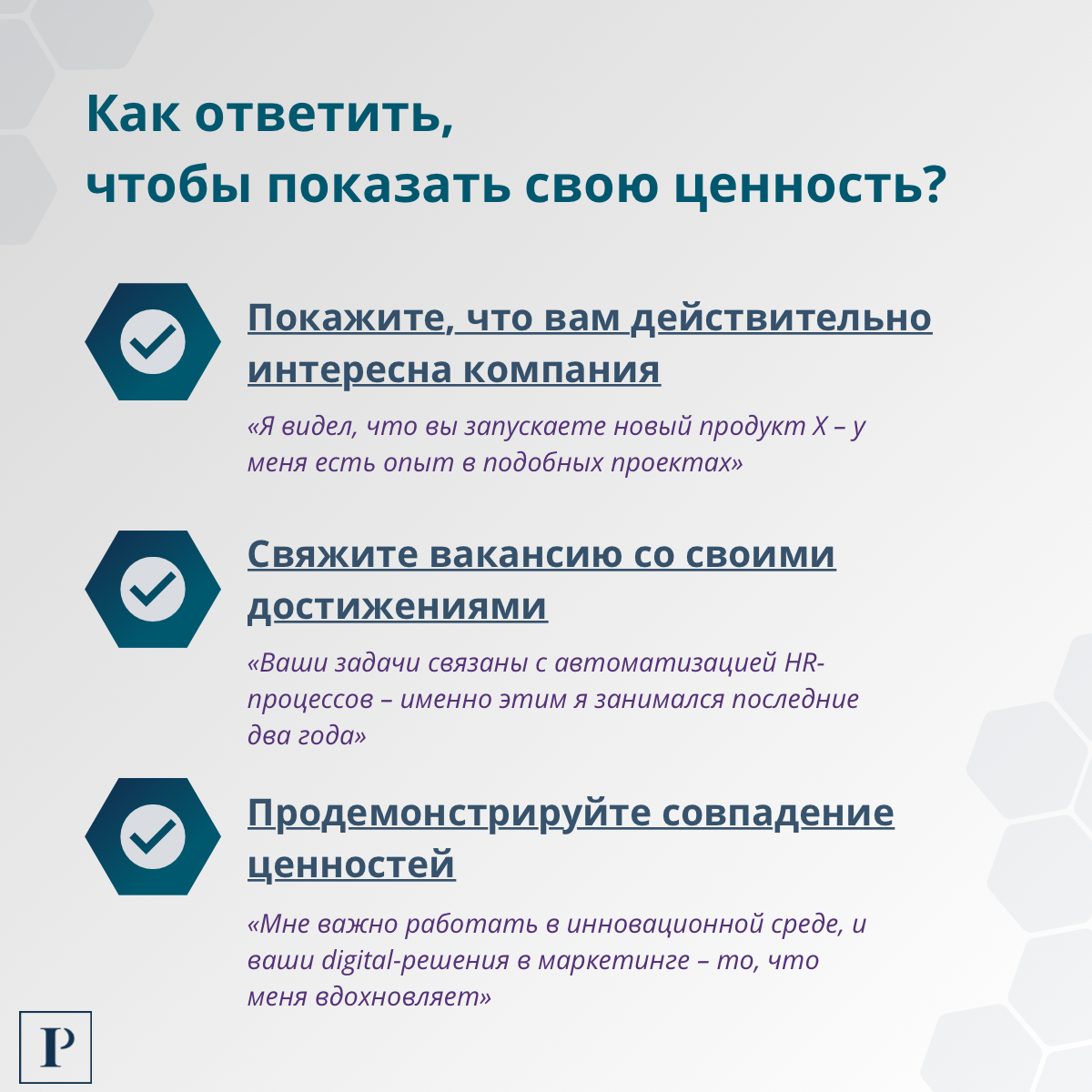 Почему вы хотите работать у нас? | Сетка — социальная сеть от hh.ru