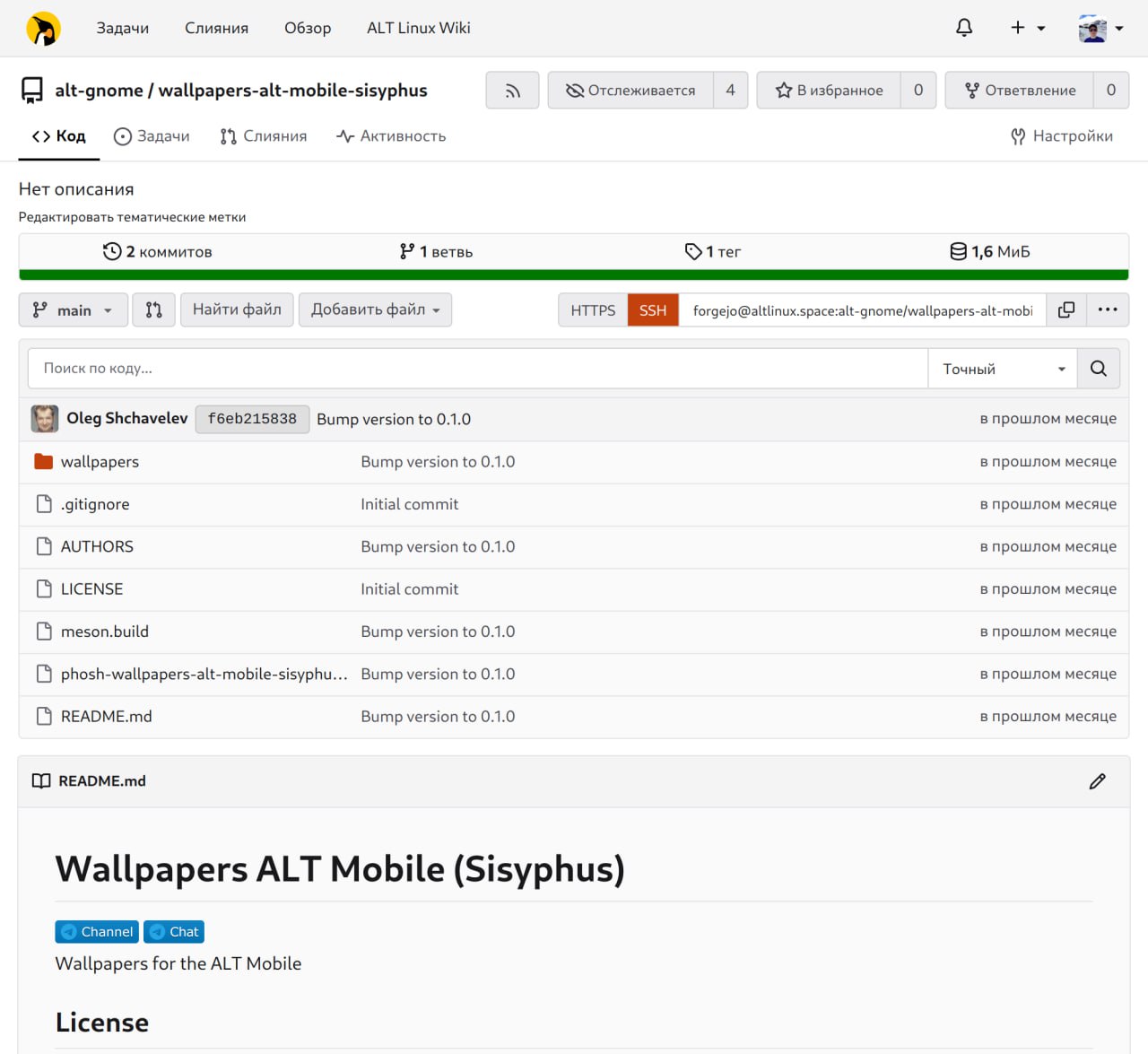 Команда ALT Linux представила новый сервис хостинга Git-проектов – ALT Linux Forgejo для разработчиков и команд open-source сообщества | Сетка — социальная сеть от hh.ru