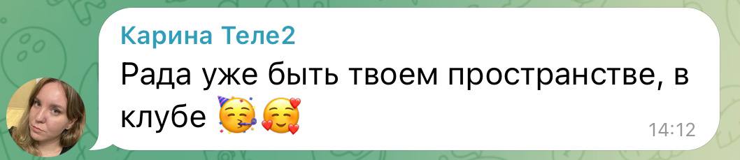 Девчата, не откладывайте на «потом», ведь его просто нет. Выбирайте себя сейчас - первым самые лучшие условия❤️ | Сетка — социальная сеть от hh.ru
