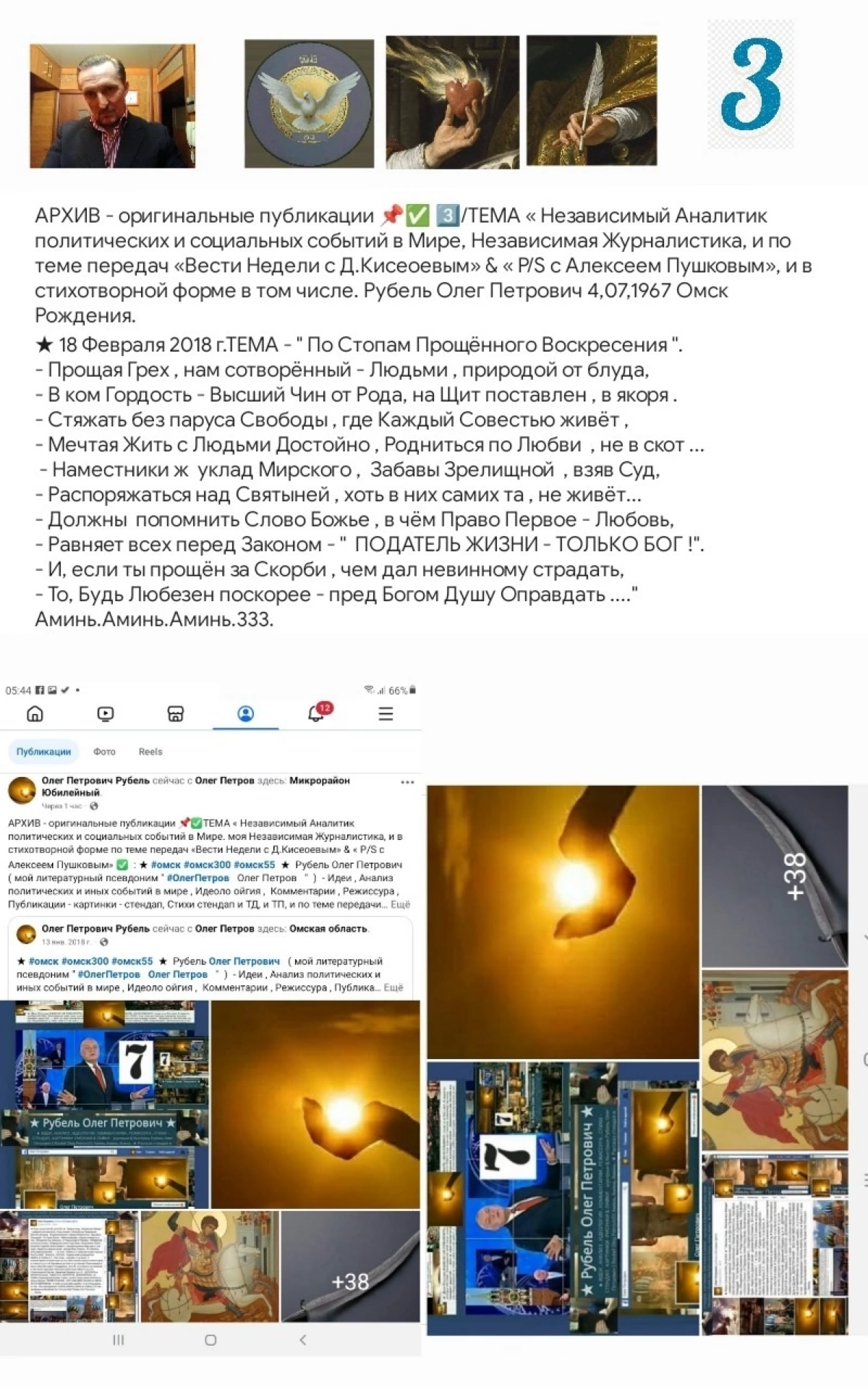 1️⃣/ . vk.com/wall8319997036097 ✅ t.me/RoubelOP/5447 ✅2️⃣/ vk.com/wall8319997036098 ✅ t.me/RoubelOP/5448 ✅3️⃣ / vk.com/wall8319997036099 ✅ t.me/RoubelOP/5449 ✅4️⃣/ vk.com/wall8319997036100 ✅ t | Сетка — социальная сеть от hh.ru