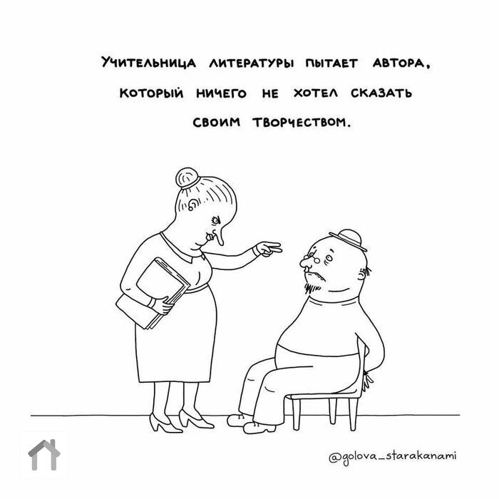 Минутка литерaтурного юмора. | Сетка — социальная сеть от hh.ru