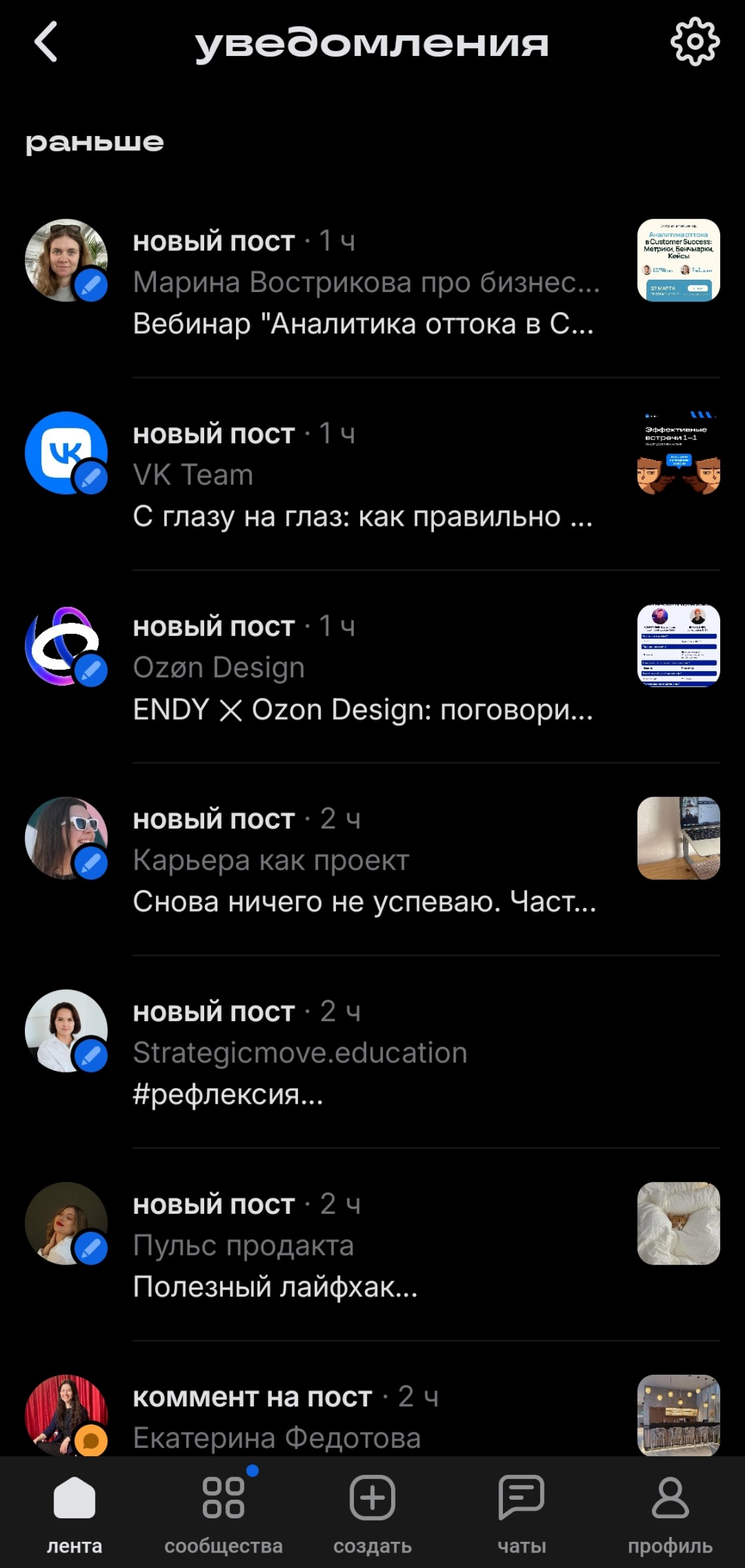 Как похорошела Сетка | Сетка — социальная сеть от hh.ru