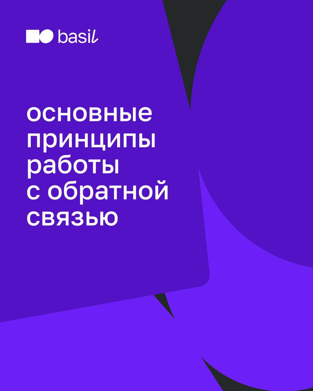 🤍 Обратная связь – это не способ оценить работу сотрудников, а инструмент развития, мотивации и укрепления корпоративной культуры | Сетка — социальная сеть от hh.ru