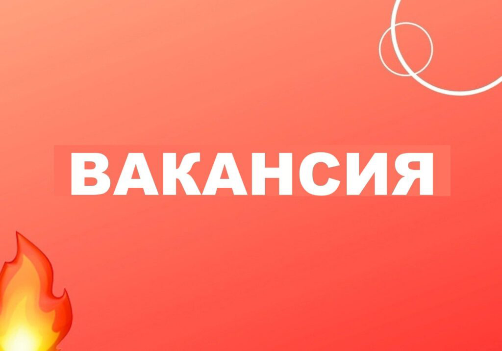 Нужны сотрудники в банк много вакансий и городов | Сетка — социальная сеть от hh.ru