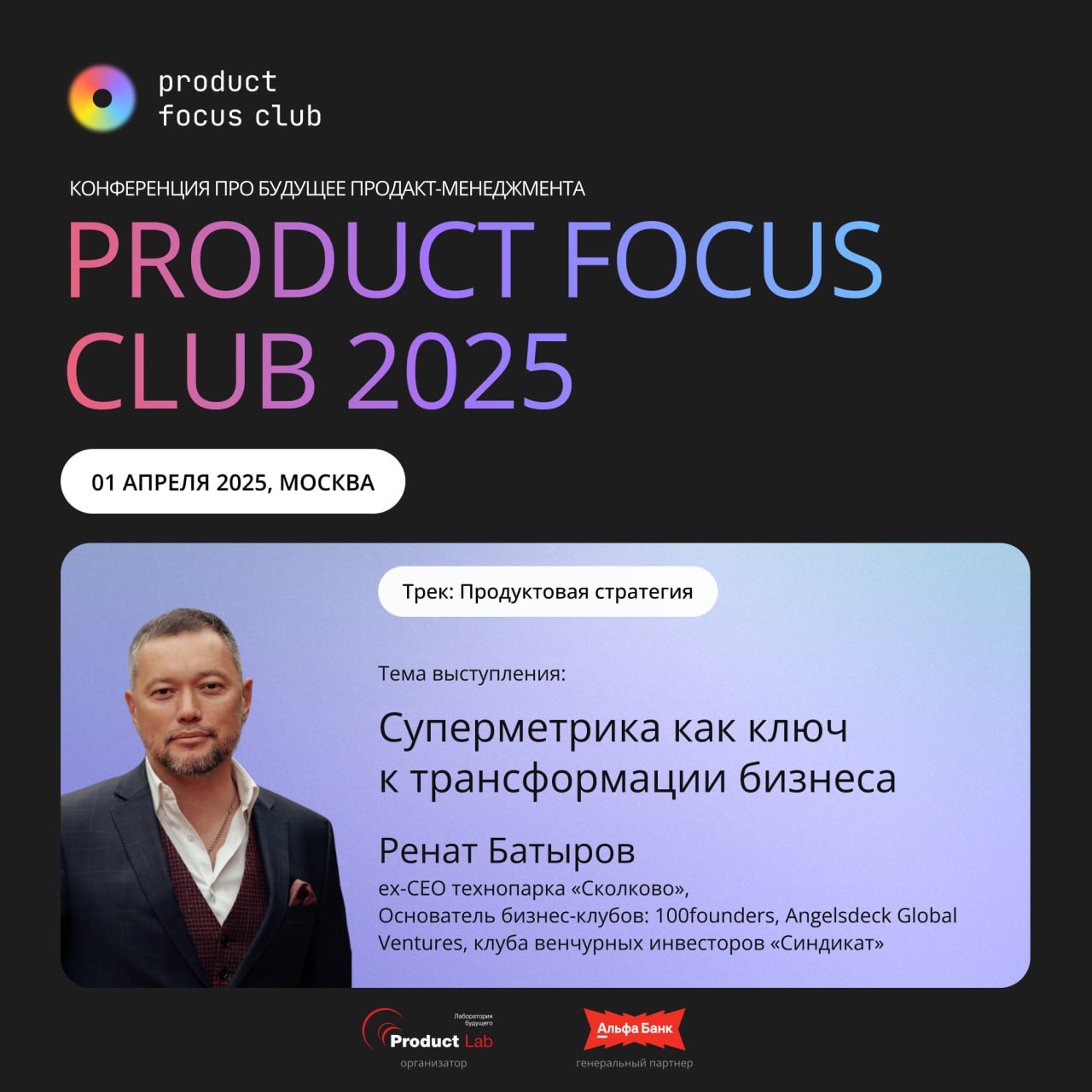 🔝 Нестандартные драйверы роста для бизнеса на Product Focus Club 2025!
История Airbnb могла закончиться, не начавшись, если бы основатели продолжали искать рост только в очевидных направлениях | Сетка — социальная сеть от hh.ru