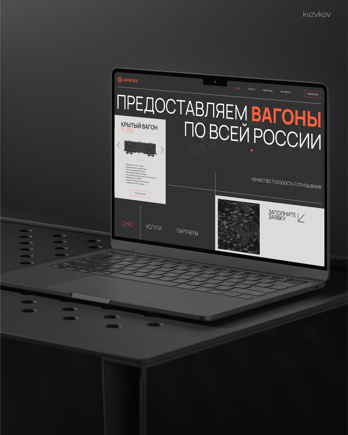 G-Logistics | Фирменный стиль | Сетка — социальная сеть от hh.ru