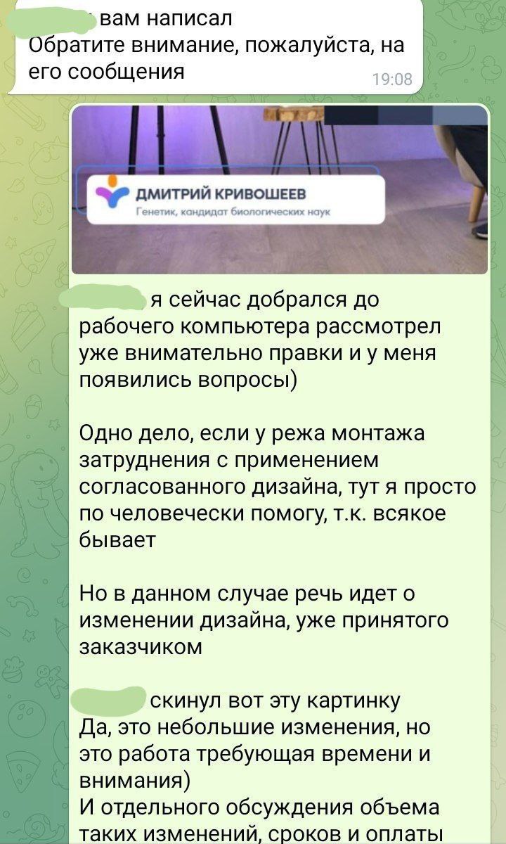 Эта история закончилась неожиданно 😁
Я честно был готов уделить больше внимания этому проекту, нежели изначально оговаривалось, готов был помогать монтажерам, если бы они не разобрались по какой-либо ... | Сетка — социальная сеть от hh.ru