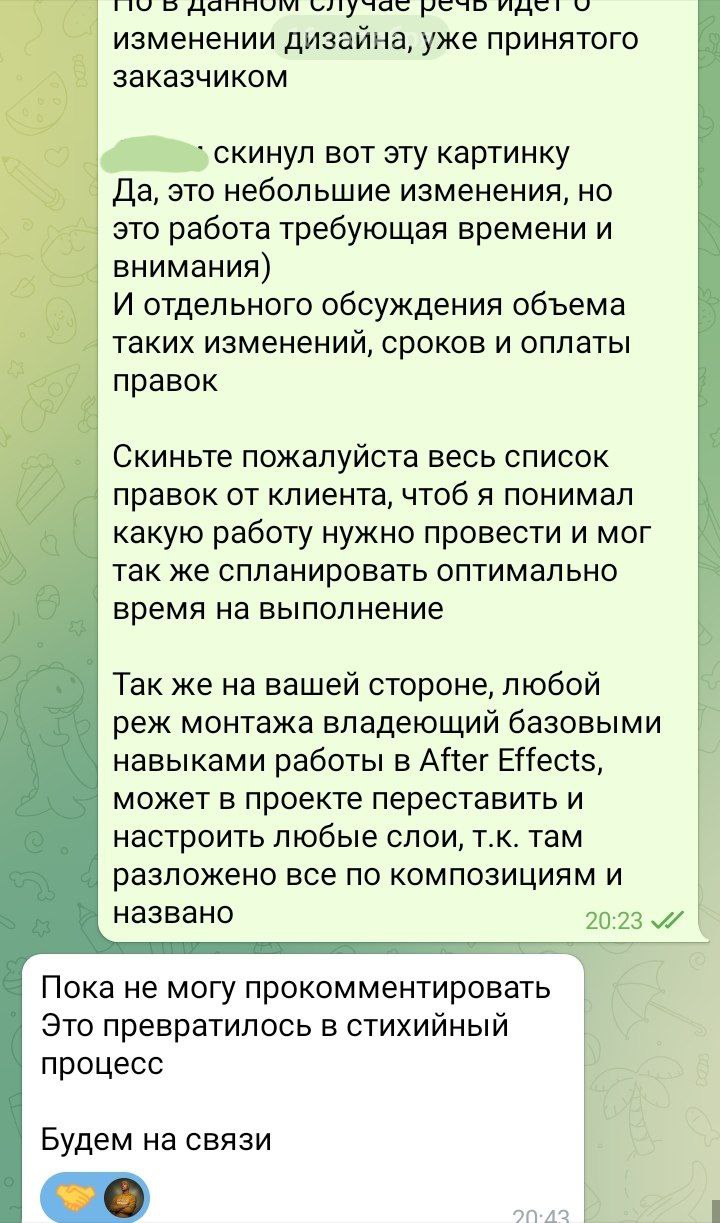 Эта история закончилась неожиданно 😁
Я честно был готов уделить больше внимания этому проекту, нежели изначально оговаривалось, готов был помогать монтажерам, если бы они не разобрались по какой-либо ... | Сетка — социальная сеть от hh.ru