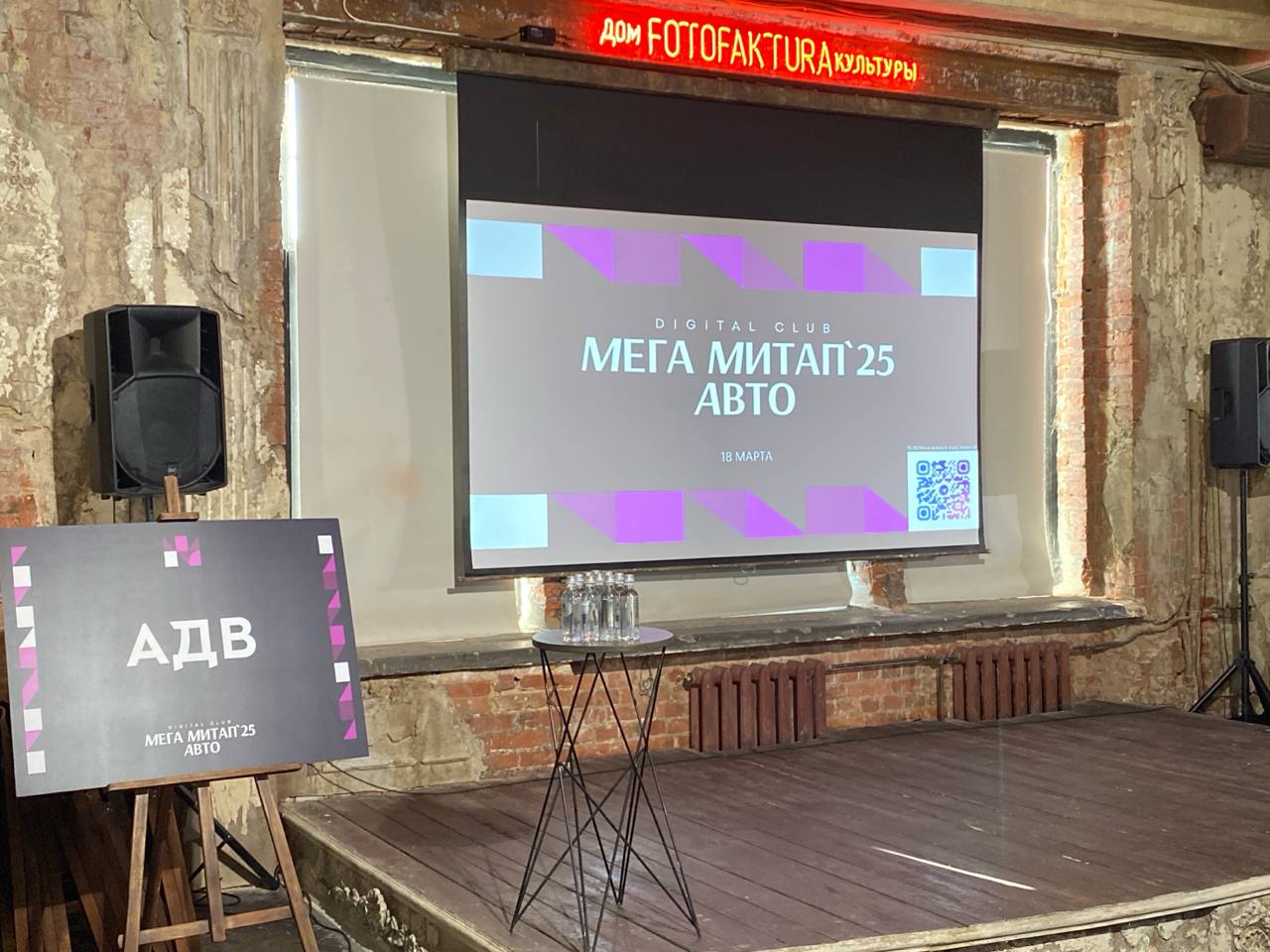 Сегодня движ на стыке автоиндустрии и диджитал. Мега Митап Авто 2025 | Сетка — социальная сеть от hh.ru