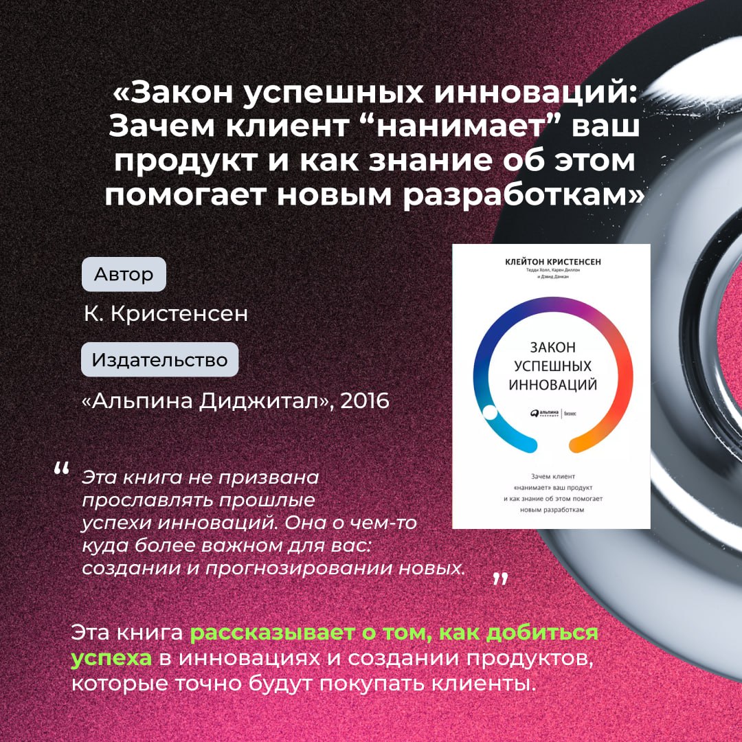 📕 Листайте нашу подборку! В ней и пособия для начинающих предпринимателей, и научно-популярные издания про способы увеличения прибыли, и советы для руководителей стартапов по принятию трудных решений. | Сетка — социальная сеть от hh.ru