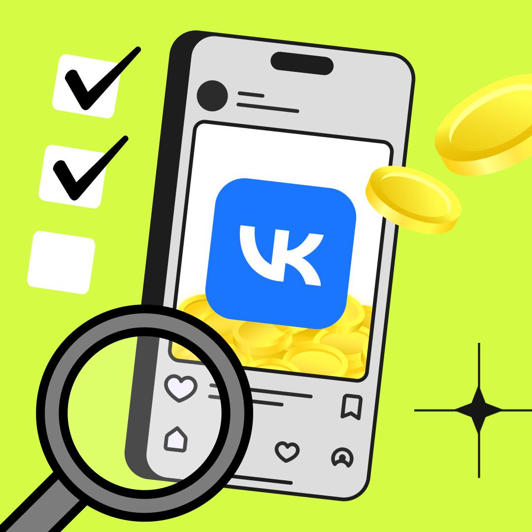 💙 Правила торговли в группах VK и на VK Маркете
VK предоставляет бизнесменам неплохие возможности для раскрутки своего дела: объявления о продаже товаров публикуются в своих группах и на VK Маркете, п... | Сетка — социальная сеть от hh.ru