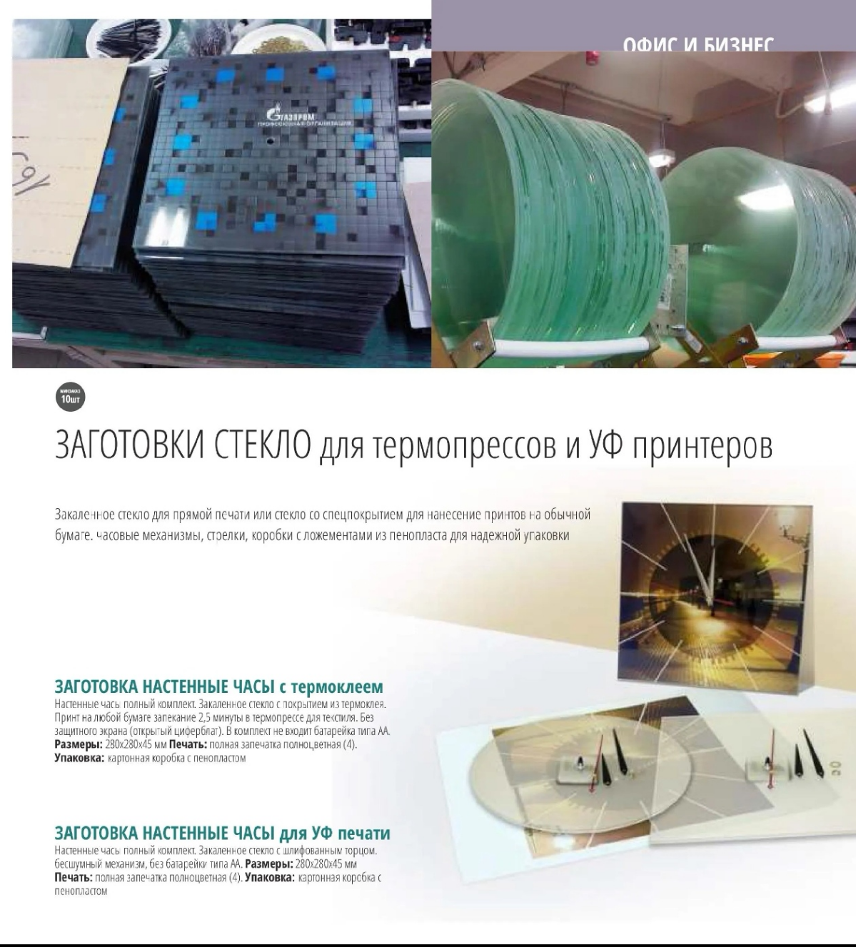 Заготовки для настенных часов под нанесение. | Сетка — социальная сеть от hh.ru