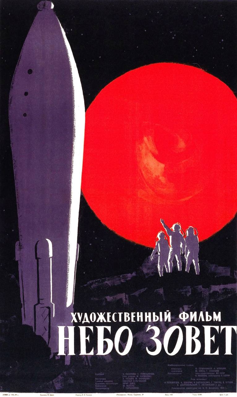 18 марта исполняется 60 лет с момента выхода первого человека в космос | Сетка — социальная сеть от hh.ru