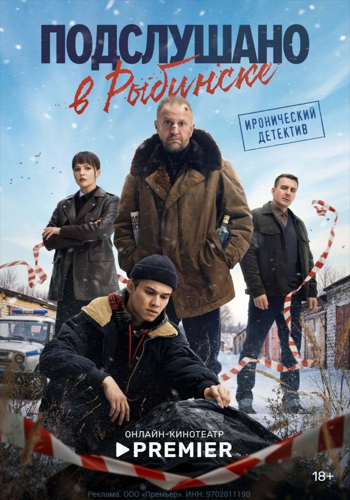 Говорят, таинственное убийство актрисы Марии в Рыбинске наконец раскрыли. За это спасибо Рузилю Миникаеву и Тимофею Трибунцеву, без них бы полиция точно не справилась | Сетка — социальная сеть от hh.ru