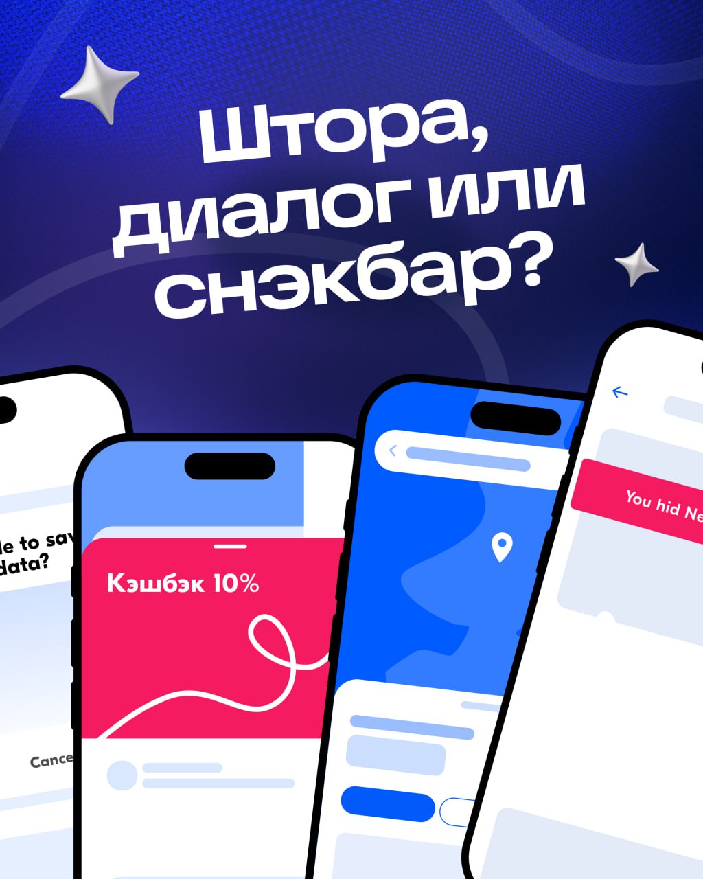 Порой дизайнеру сложно определить, какой элемент лучше подойдёт для решения задачи | Сетка — социальная сеть от hh.ru