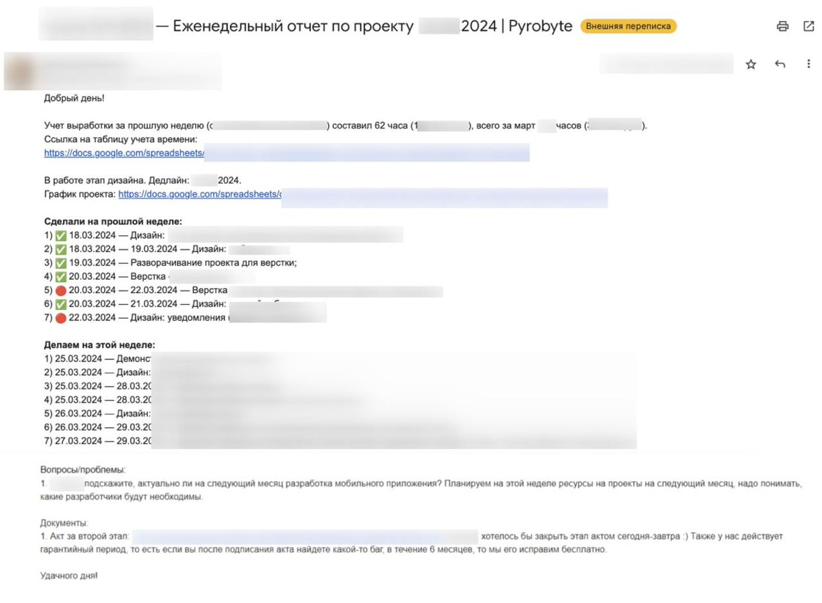 Еженедельный отчет клиенту | Сетка — социальная сеть от hh.ru