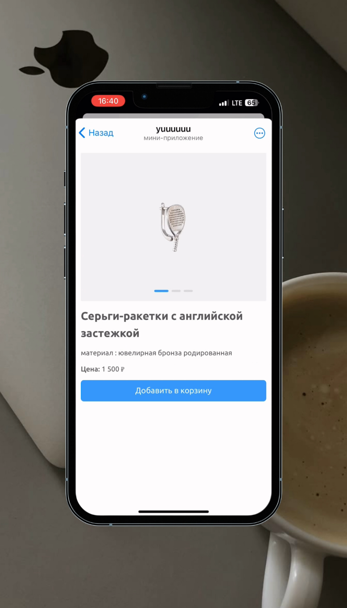 Телеграм бот магазин 🛒 | Сетка — социальная сеть от hh.ru