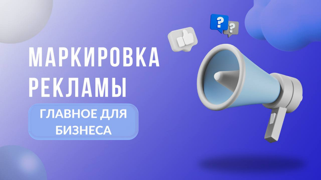 📍 Пошаговая инструкция по маркировке рекламы в Telegram | Сетка — социальная сеть от hh.ru