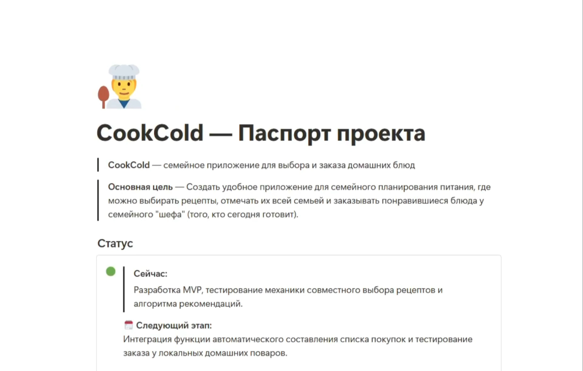 Как мы сделали проекты прозрачными для клиентов | Сетка — социальная сеть от hh.ru
