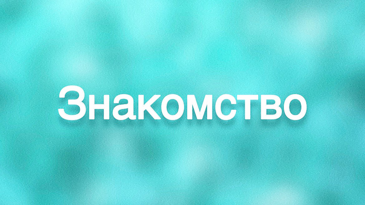 ❗️Приветствую всех 👋
Меня зовут Лена, мне 26 лет
Я дизайнер инфографики, создаю карточки товаров для маркетплейсов
Живу в Московской области, начала заниматься дизайном в начале этого года
Уже успела ... | Сетка — социальная сеть от hh.ru