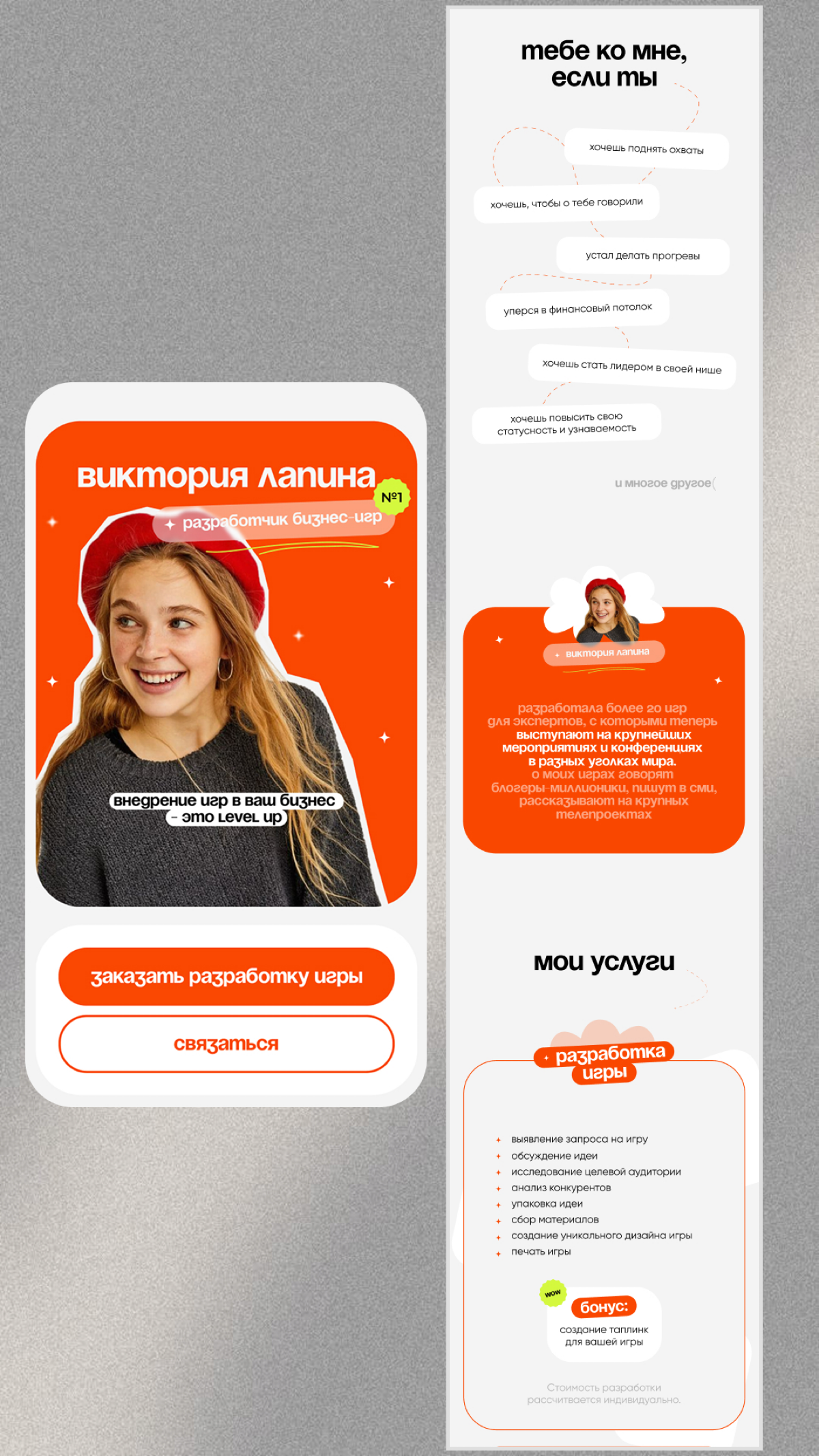 Создаю сайты на Tilda | Taplink 🤍 | Сетка — социальная сеть от hh.ru