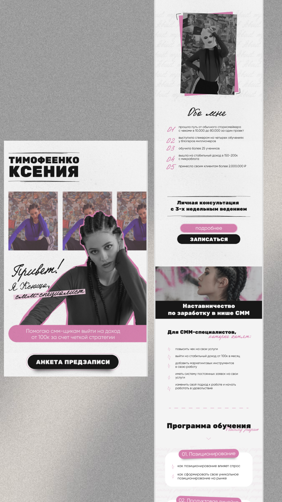 Создаю сайты на Tilda | Taplink 🤍 | Сетка — социальная сеть от hh.ru