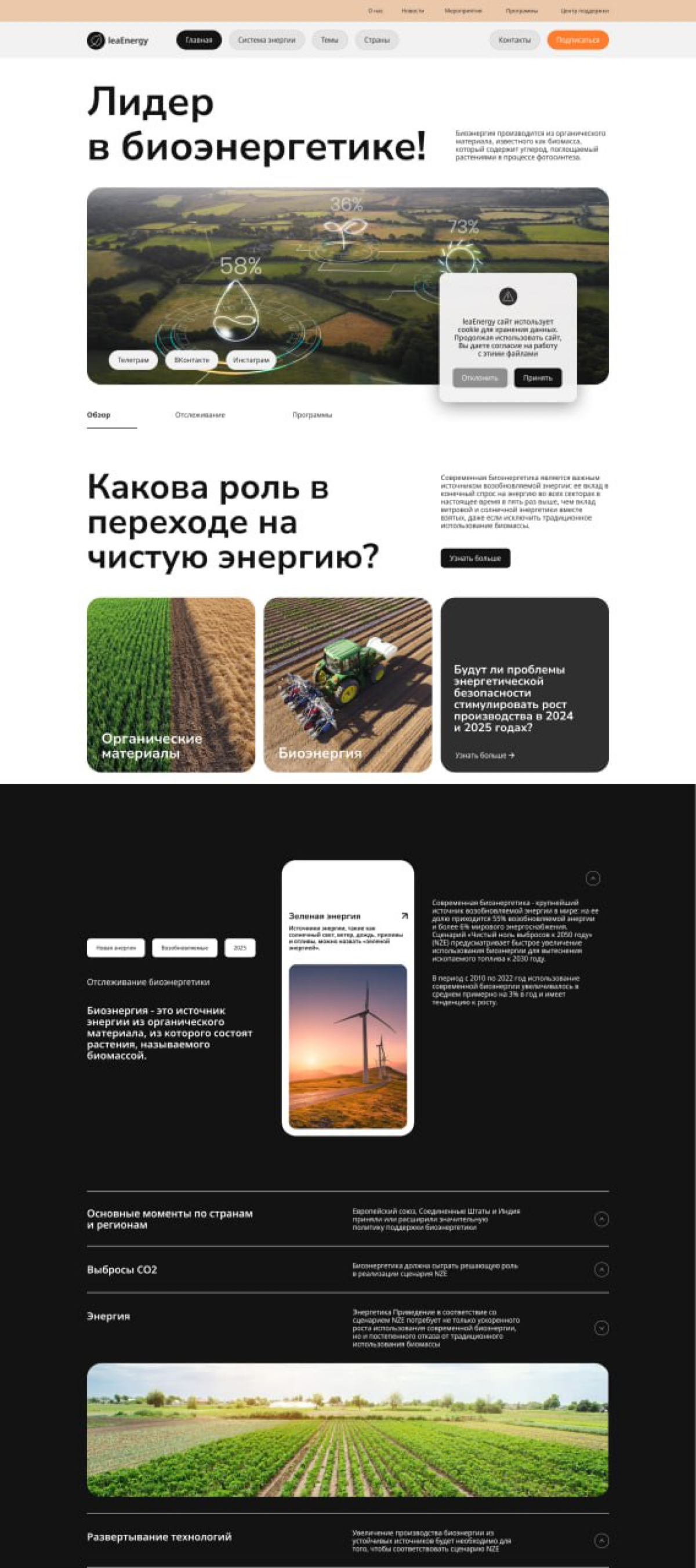 Дизайн сайта «leaEnergy» | Сетка — социальная сеть от hh.ru