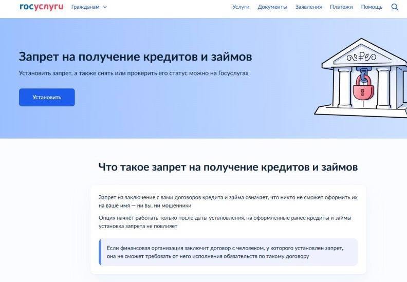 Время просветительского контента! С марта в России появилась новая фича: самозапрет на кредиты.
Можно подать заявление через госуслуги, и никакой банк тебе больше не одобрит заём | Сетка — социальная сеть от hh.ru
