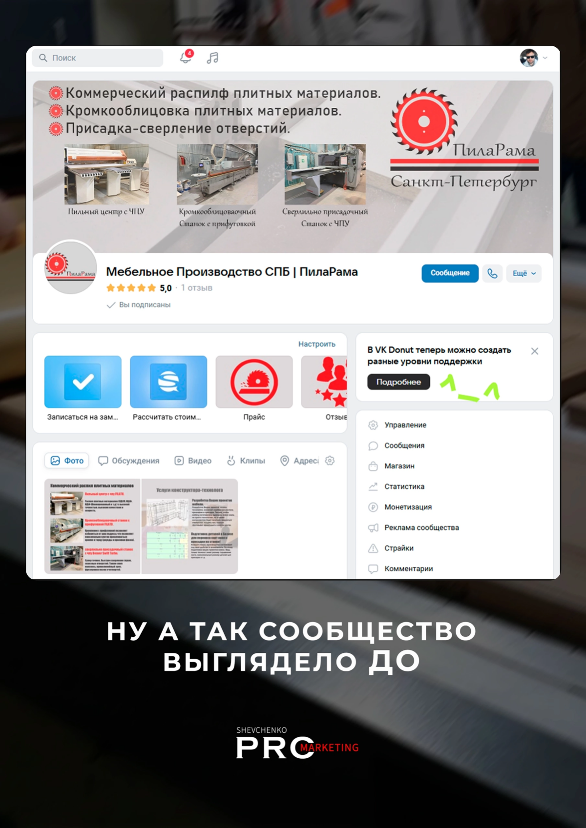 Вы бы сами заказали у себя, зайдя в своё сообщество? | Сетка — социальная сеть от hh.ru