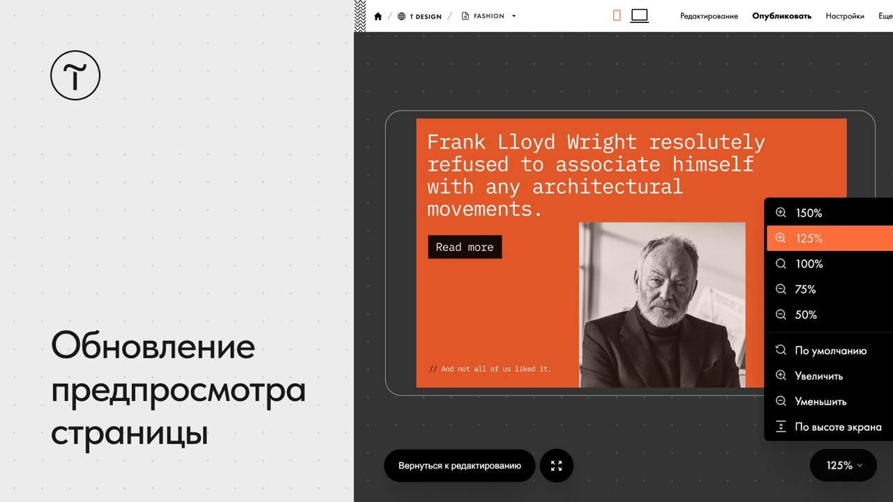 🔨🔧 Новая версия предпросмотра страницы
Теперь предпросмотр отображается на той же вкладке, что и редактор. Это поможет ускорить работу над финальной версией проекта после проверки работы блоков | Сетка — социальная сеть от hh.ru