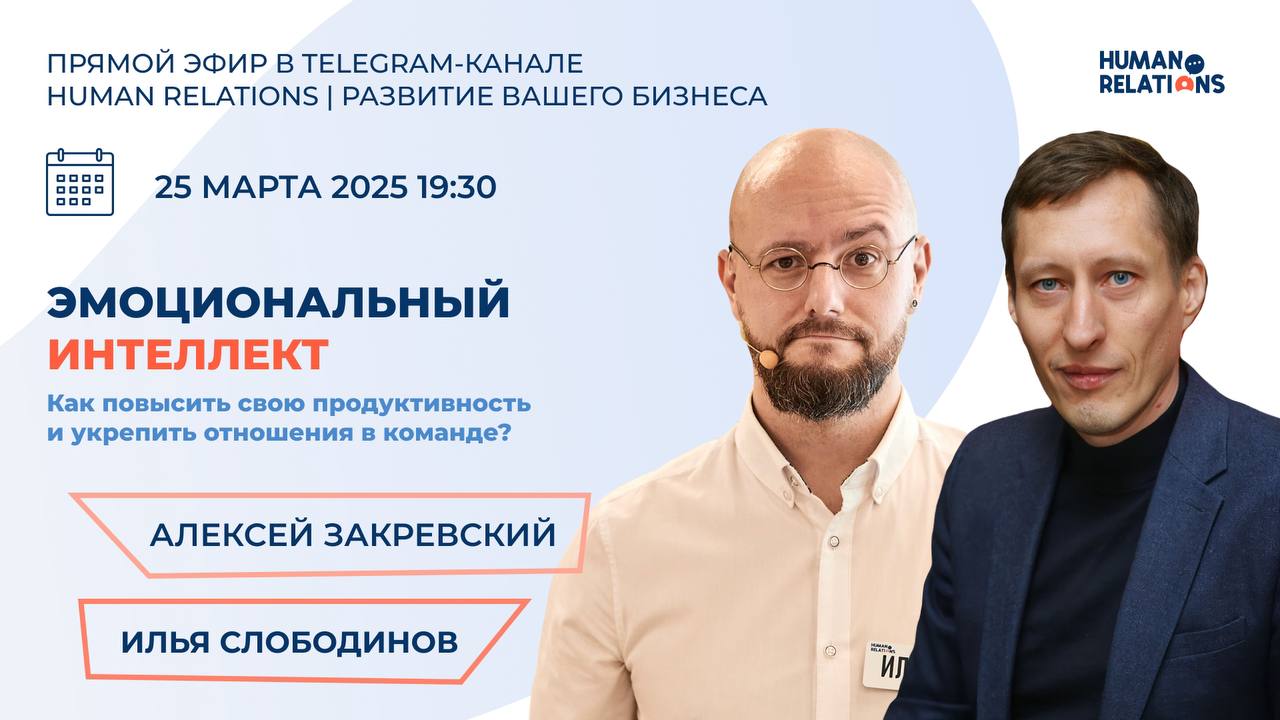 Эмоциональный интеллект: Как повысить свою продуктивность и укрепить отношения в команде?
Вы когда-нибудь задумывались, почему некоторым людям удается легко находить общий язык, а другим — трудно спра... | Сетка — социальная сеть от hh.ru