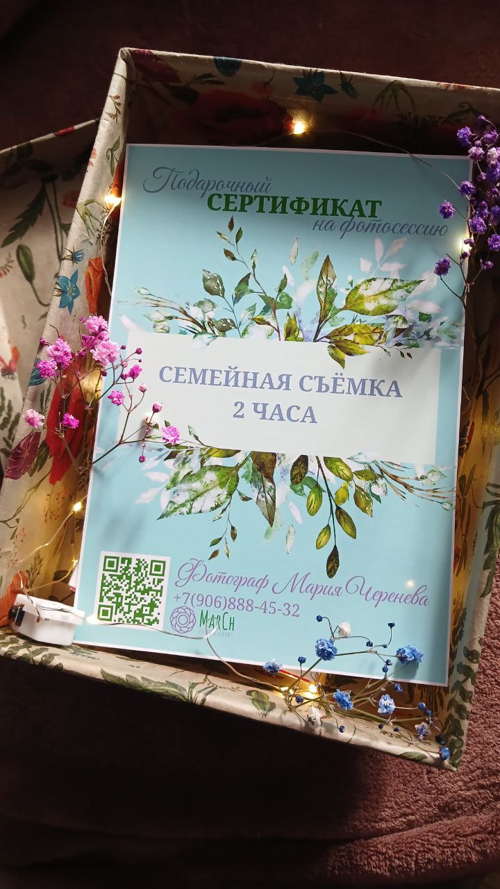 Несу вам показать, как оформила сертификат на съемку.
Так как давно не просили у меня физический сертификат, я и не вспоминала про тот, что был раньше. А новых не делала | Сетка — социальная сеть от hh.ru