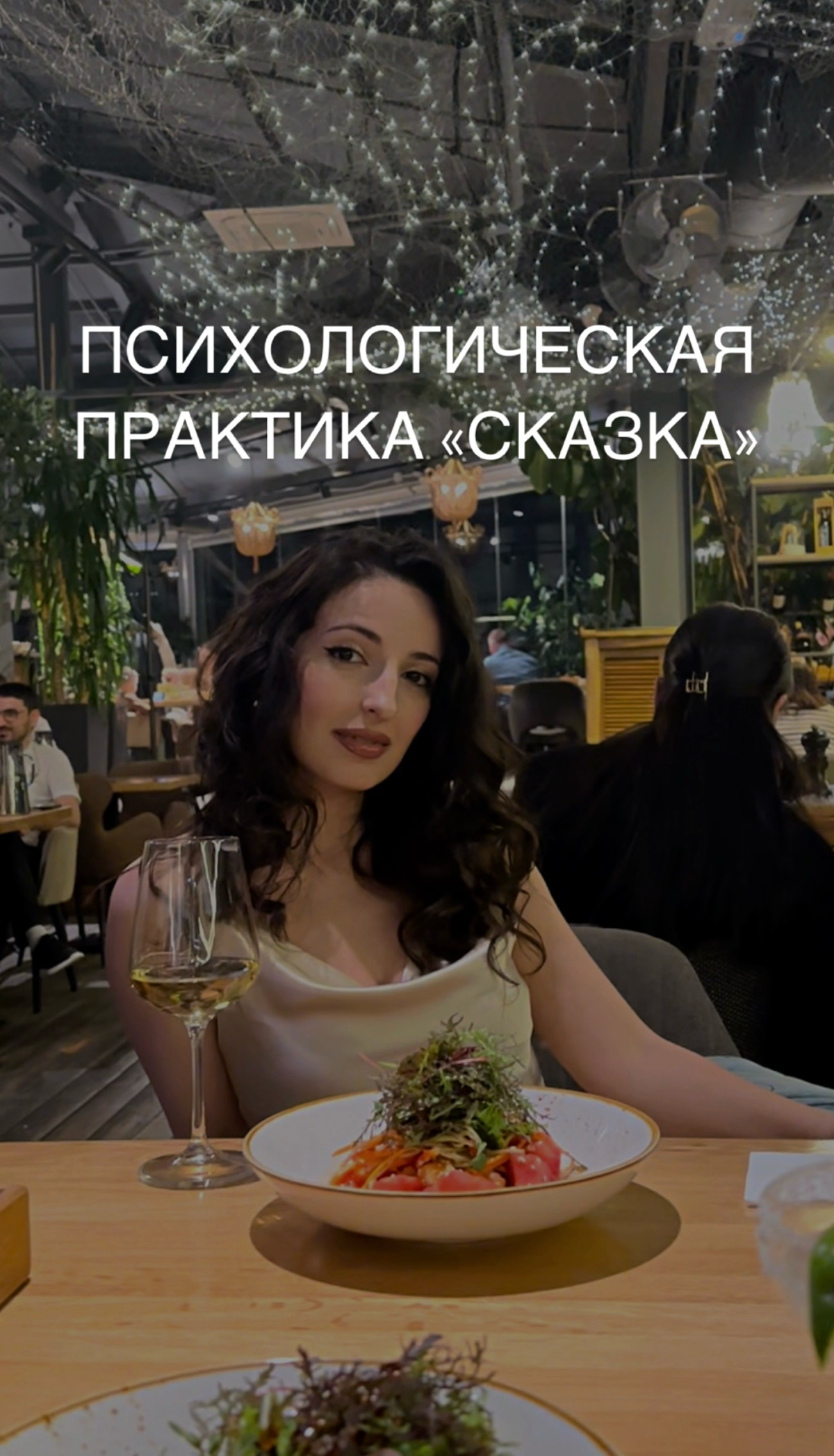 ПСИХОЛОГИЧЕСКАЯ ПРАКТИКА «СКАЗКА» | Сетка — социальная сеть от hh.ru