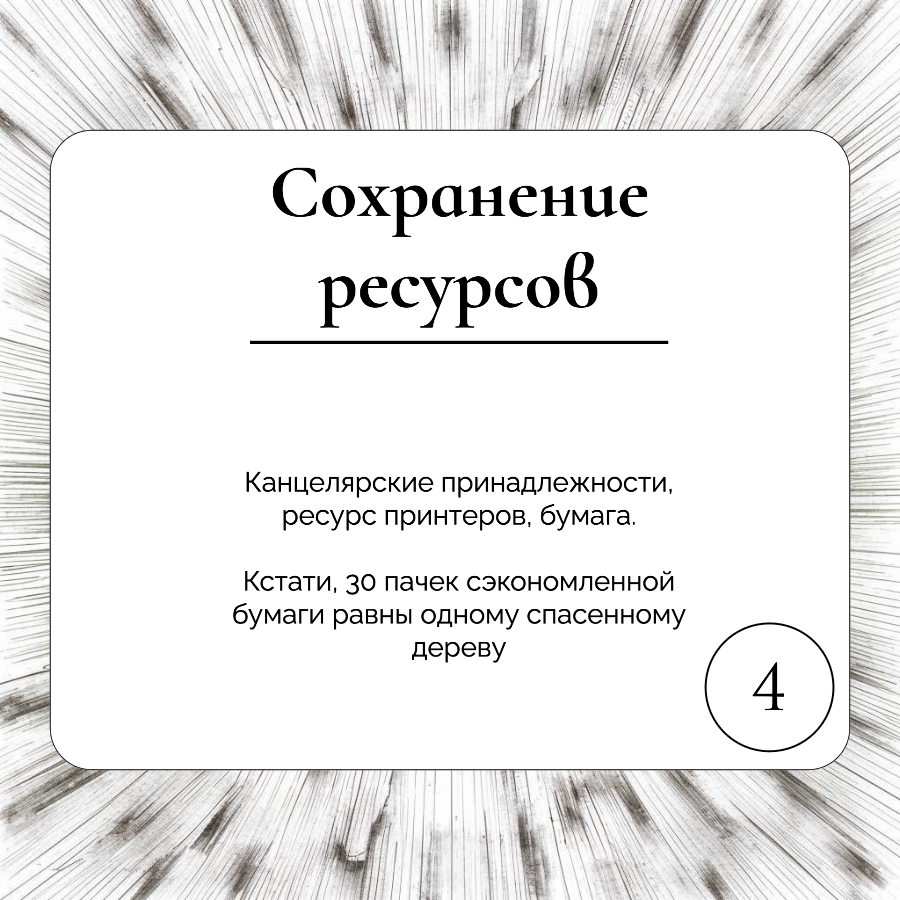 Топ-5 преимуществ Электронного документооборота | Сетка — социальная сеть от hh.ru