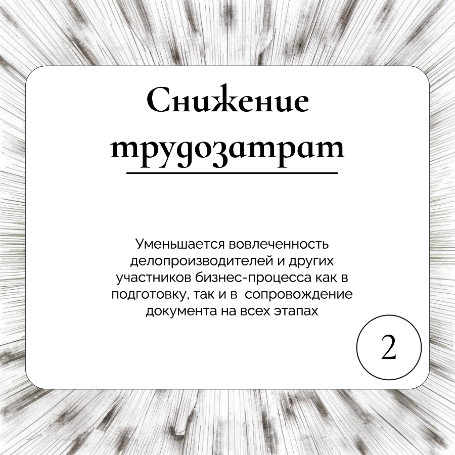 Топ-5 преимуществ Электронного документооборота | Сетка — социальная сеть от hh.ru