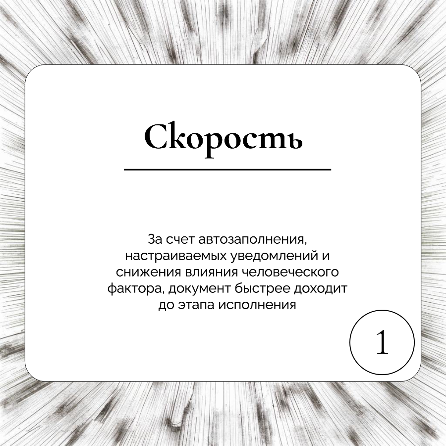 Топ-5 преимуществ Электронного документооборота | Сетка — социальная сеть от hh.ru