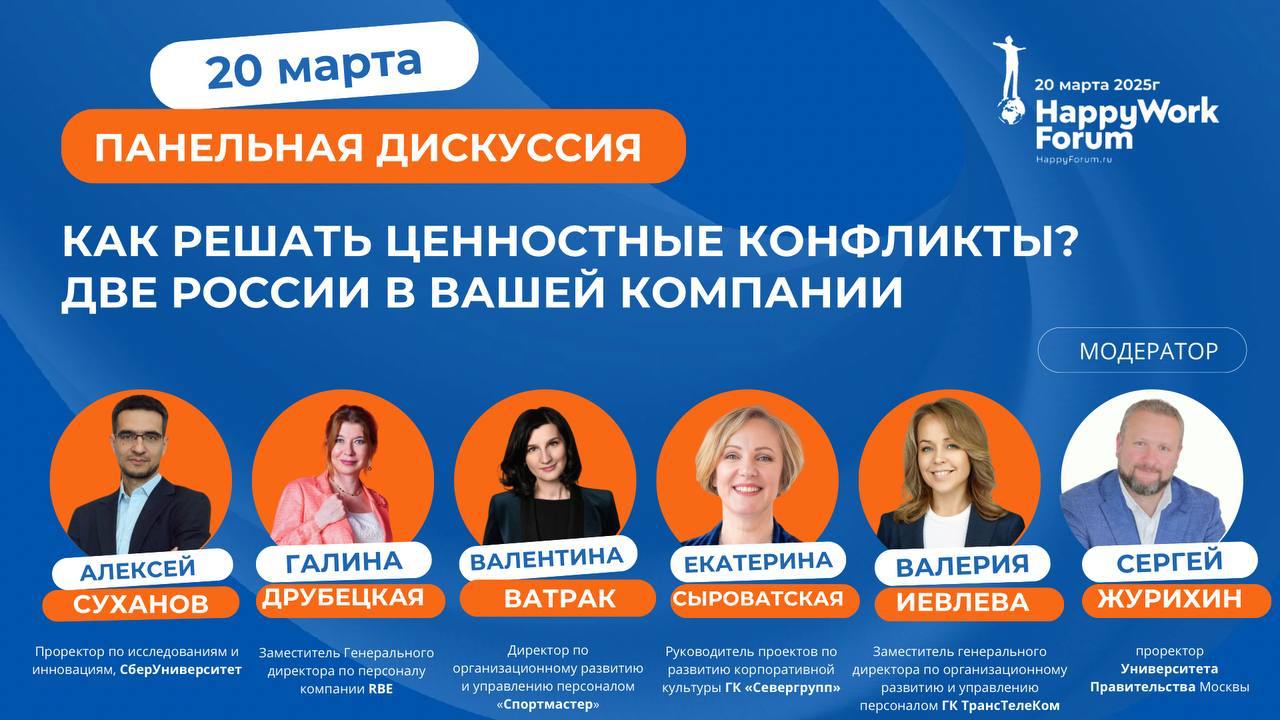 🎯 Люди разные — цель одна
Как только вместе собираются больше трех человек, риск ценностных конфликтов возрастает... в 3 раза | Сетка — социальная сеть от hh.ru