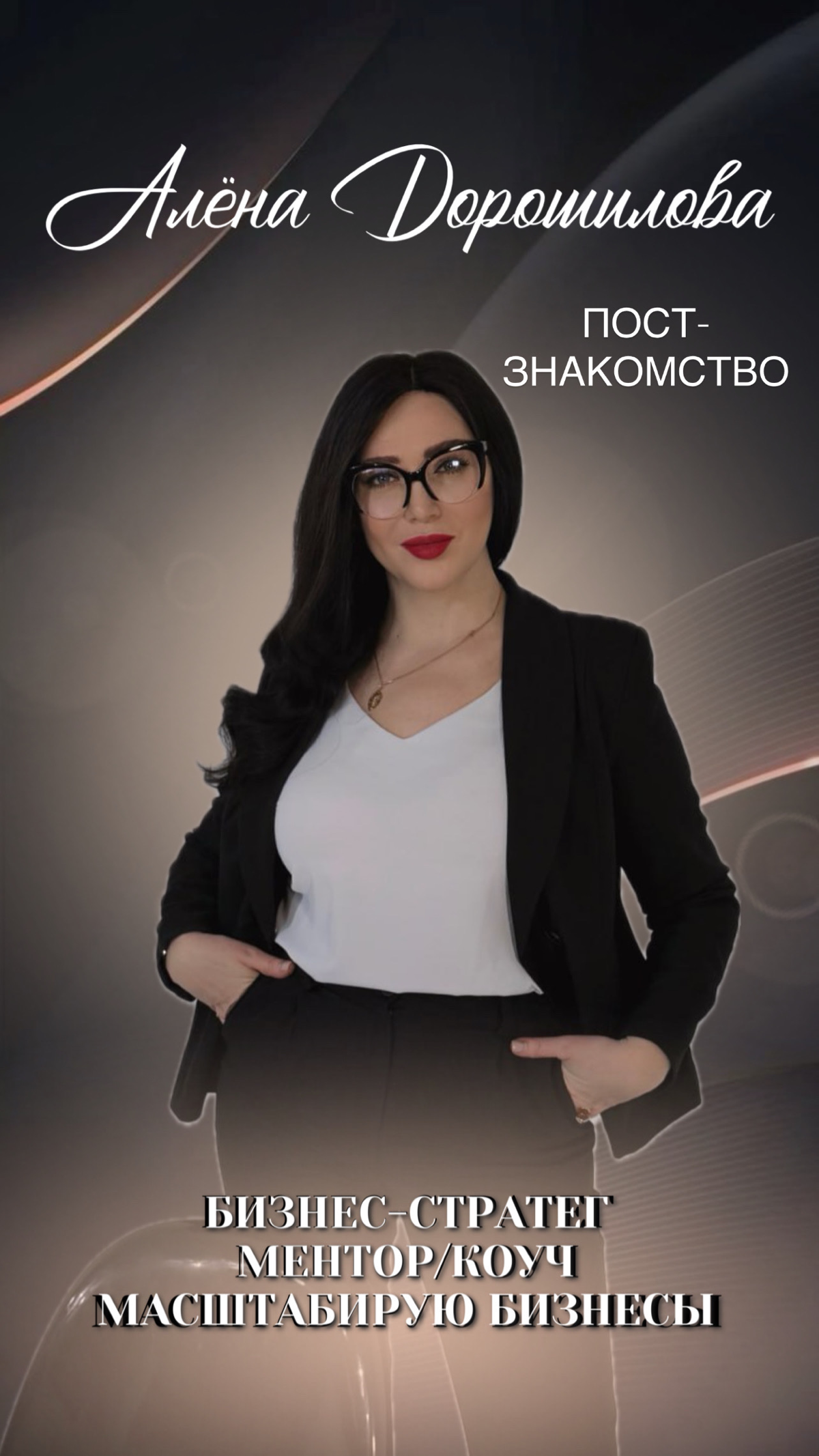 👋 ЗДРАВСТВУЙТЕ! РАДА ПОЗНАКОМИТЬСЯ!
Меня зовут Алёна Дорошилова, я HR-эксперт с 22-летним опытом работы в крупных федеральных компаниях | Сетка — социальная сеть от hh.ru
