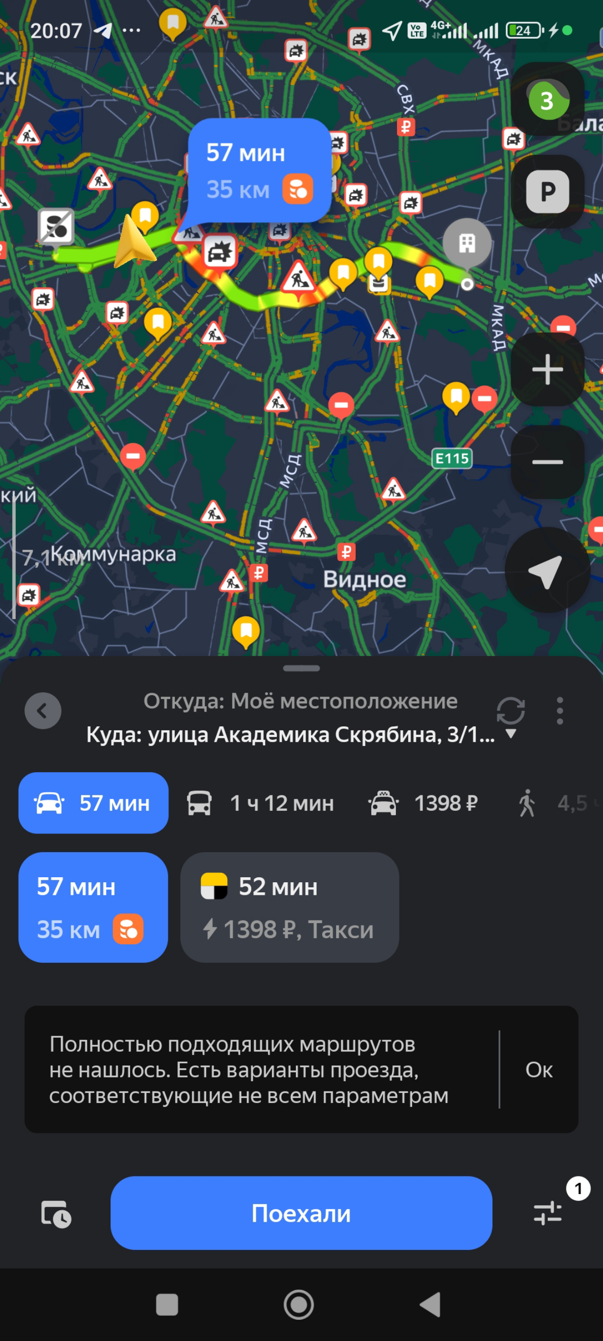 Обычный день: расписание | Сетка — социальная сеть от hh.ru