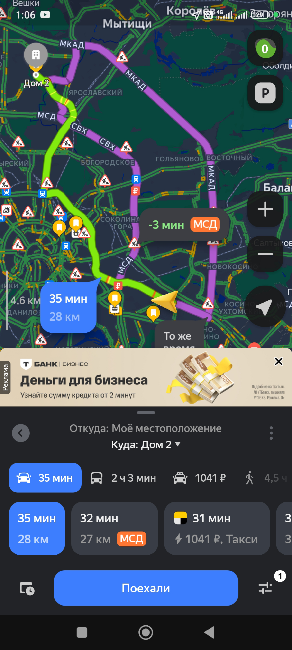 Обычный день: расписание | Сетка — социальная сеть от hh.ru