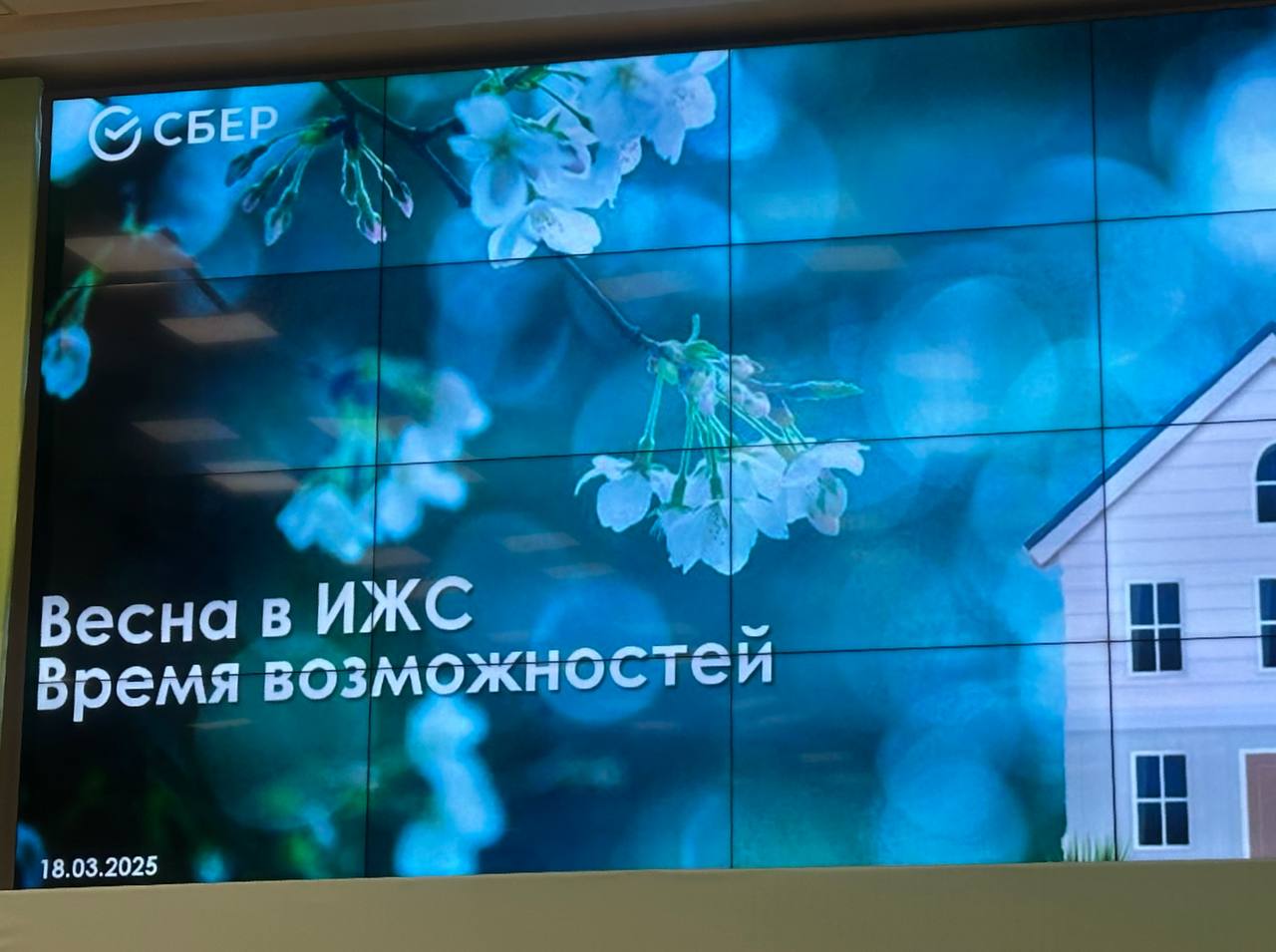 Начну с того, что вчера была большая конференция организованная Сбербанком и тема этой конференции был: Весна в ИЖС. Время возможностей.
Немного сухой статистики:
~ Стоимость 1 кв | Сетка — социальная сеть от hh.ru
