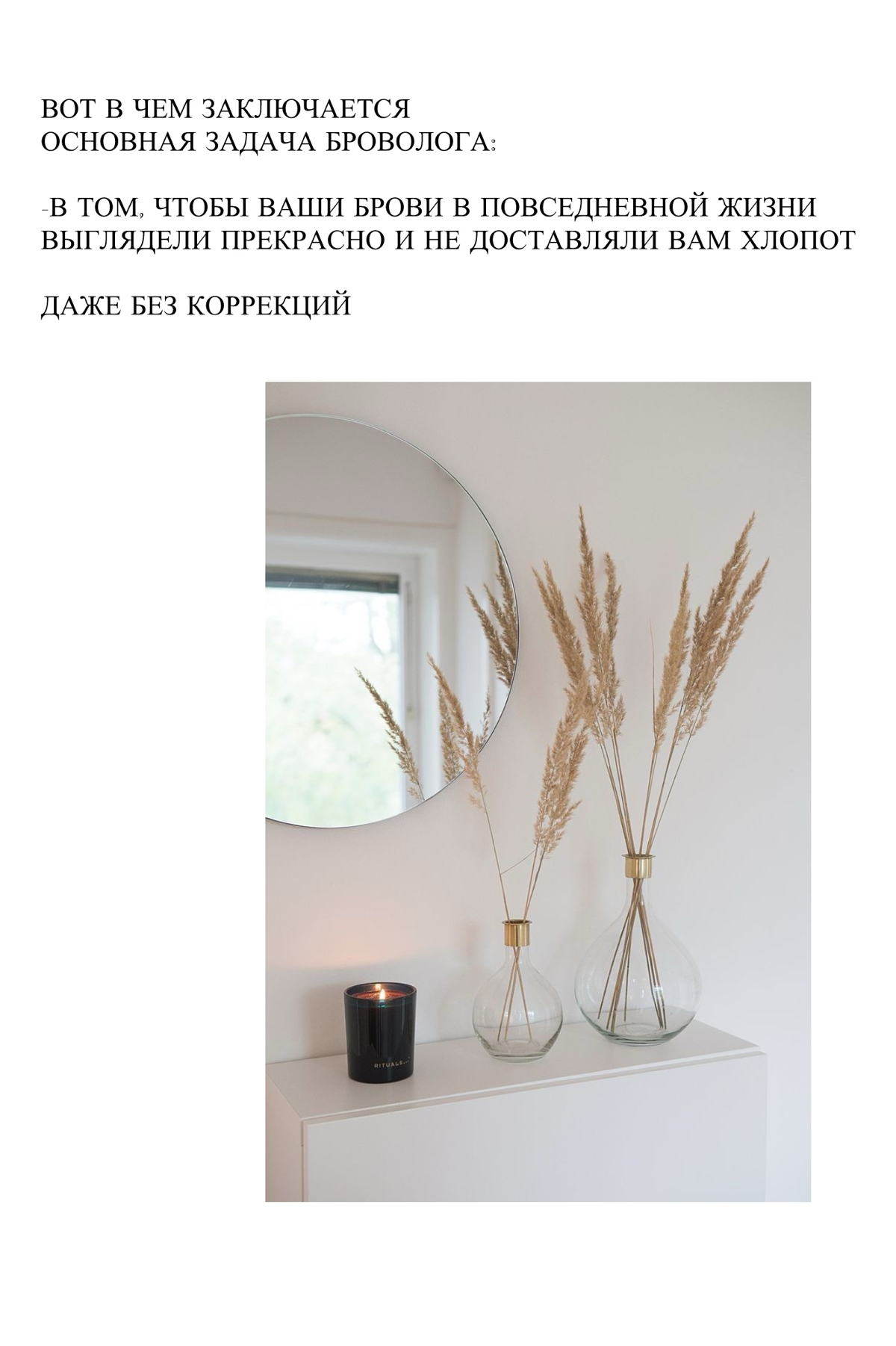 На аватарках мы все идеальны. Скрываемся за масками.
А в жизни что?
С Бровологом фильтры и маски Вам не понадобятся. Броволог сохраняет гармонию Ваших природных черт | Сетка — социальная сеть от hh.ru