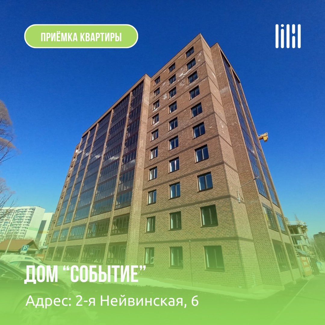Дом «Событие»
Адрес: г. Пермь, ул | Сетка — социальная сеть от hh.ru