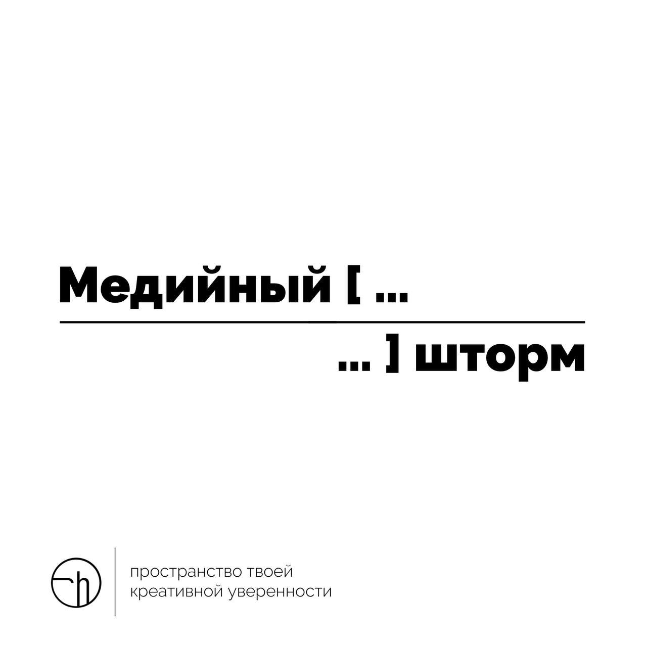 Третий день недели ментальных моделей посвятим рассказу из десяти слов, в которых первое и последнее уже написаны.
С вас рассказ из десяти слов, с нас рассказ про медийный шторм Трампа | Сетка — социальная сеть от hh.ru