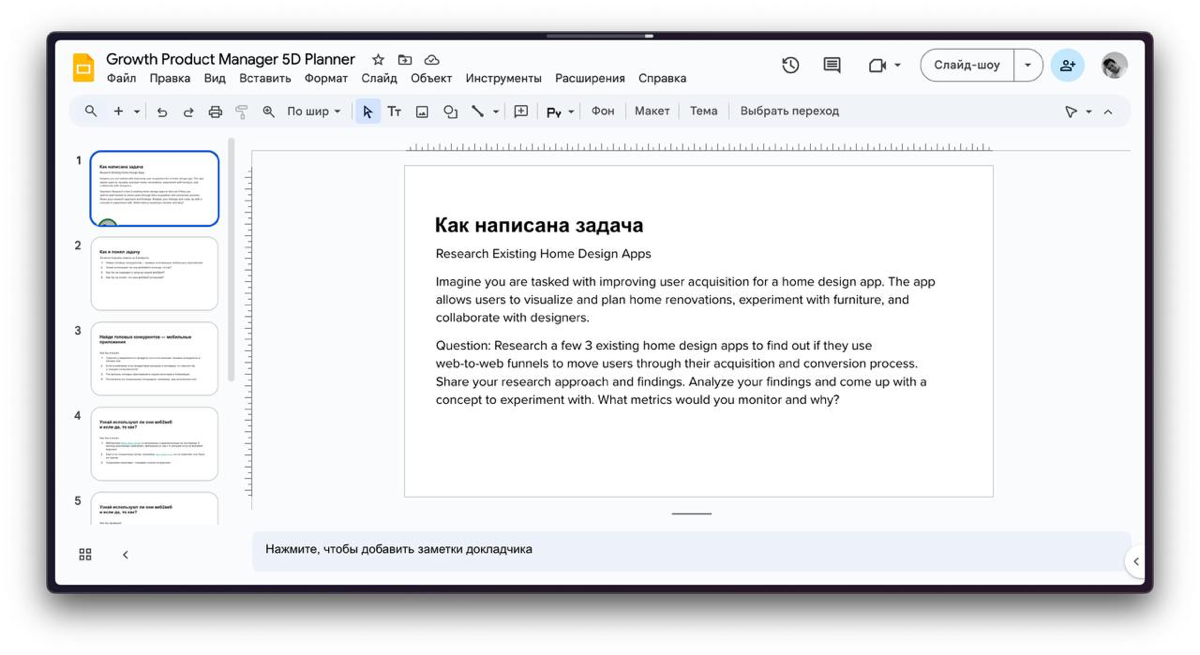 Как я делаю тестовые задания на продакта + алгоритм и пример | Сетка — социальная сеть от hh.ru