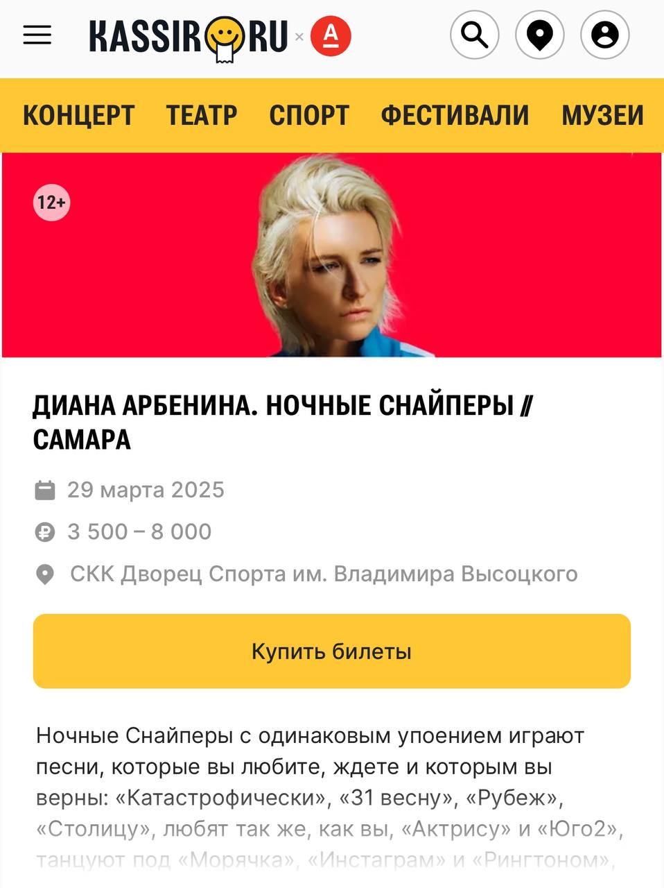 Пока все лидеры мнений (пиздежа) собираются на очередную конфу, я хочу сходить на ночных снайперов 🤟
Конфа это наверное тоже хорошо, хз, не хожу на такие мероприятия | Сетка — социальная сеть от hh.ru